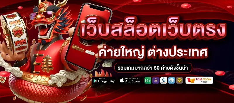 สล็อตเว็บตรง