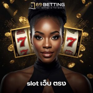 slot เว็บ ตรง